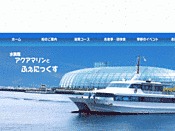 小名浜観光遊覧船