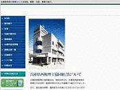 兵庫県西税理士協同組合