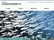 北海道栽培漁業振興公社