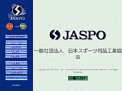 社団法人・日本スポーツ用品工業協会（JASPO）