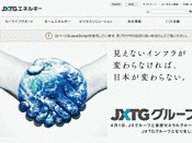 JX日鉱日石エネルギー