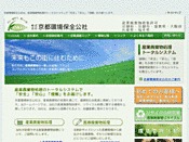 京都環境保全公社
