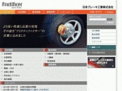 日本ブレーキ工業