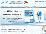 社団法人・日本貿易会（JFTC）