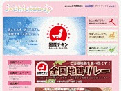社団法人・日本食鳥協会（JCA）