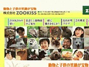 Zookiss