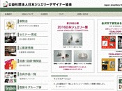 社団法人・日本ジュウリーデザイナー協会（JJDA）