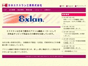 日本エクスラン工業