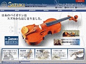 鈴木バイオリン製造