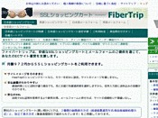 FiberTrip