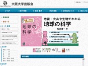 大阪大学出版会
