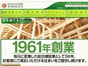 日本住宅建設