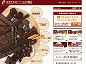 日本チョコレート・ココア協会