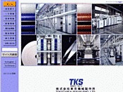 東京機械製作所（TKS）
