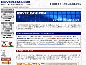 Serverlease.com
