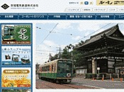 京福電気鉄道