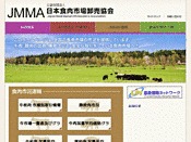 社団法人・日本食肉市場卸売協会