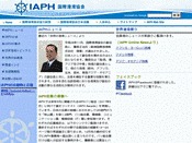 国際港湾協会（IAPH）