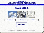 日本紡績協会