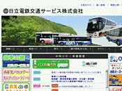 日立電鉄交通サービス