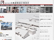 白鳳建築設計事務所