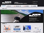 日本自動車部品協会（JAPA）