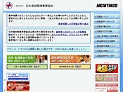 社団法人・日本遊技関連事業協会