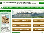 日本林業技術協会