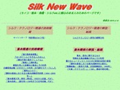 Silk New Wave