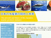 日本水産物貿易協会