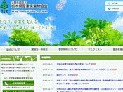 栃木県産業廃棄物協会
