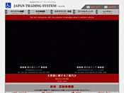 日本トレーディングシステム