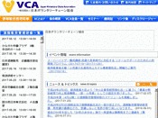 日本ボランタリー・チェーン協会（VCA）