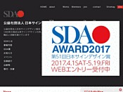 社団法人・日本サインデザイン協会・SDA