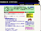 RUBBER STATION