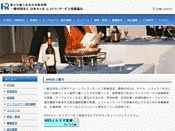 社団法人・日本ホテル・レストランサービス技能協会
