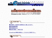 JR CYBER STATION