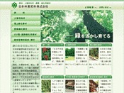 日本林業肥料