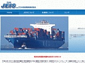 財団法人・日本船舶職員養成協会 (JEIS)