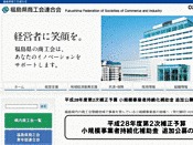 福島県商工会連合会 Do! Fukushima