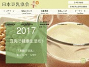 日本豆乳協会