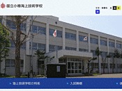 小樽海上技術学校