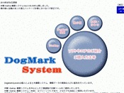 Dog Mark System