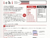 ichi-online