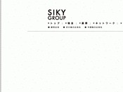 シキーグループ