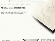 日本図書設計家協会