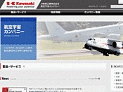 川崎重工業 - 航空宇宙カンパニー