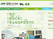 社団法人・全日本トラック協会
