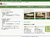 日本システム家具