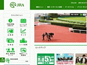 日本中央競馬会(JRA)